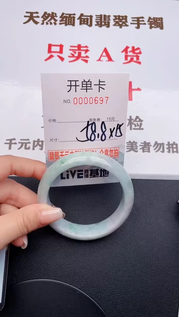 未镶嵌手镯翡翠97有纹有裂有瑕疵