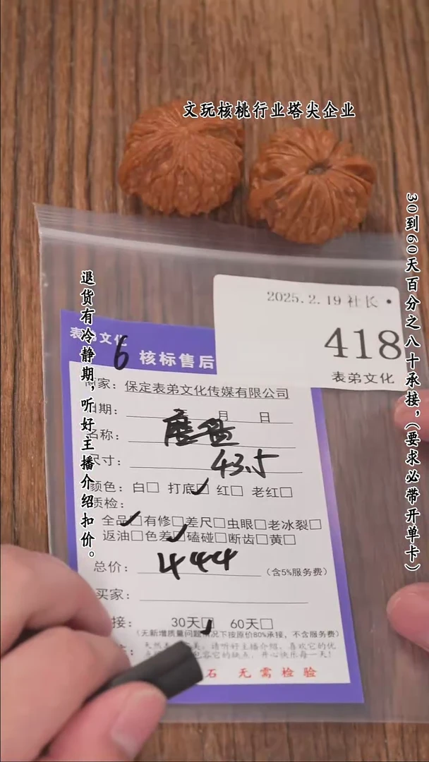 【闪购商品】文玩核桃把件418磨盘