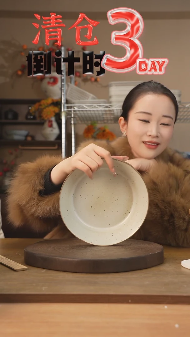 【闪购商品】碗8寸平底陶然锥盘