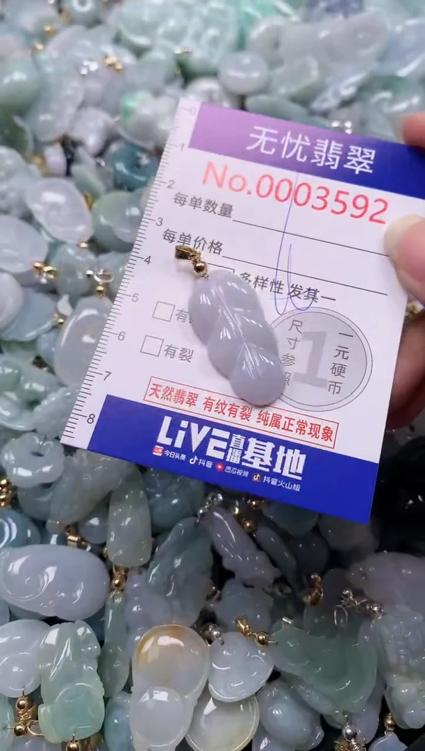 吊坠(不含链)未镶嵌翡翠3592