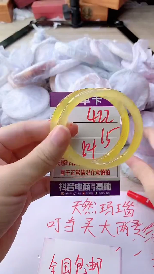 手镯玛瑙/玉髓未镶嵌422