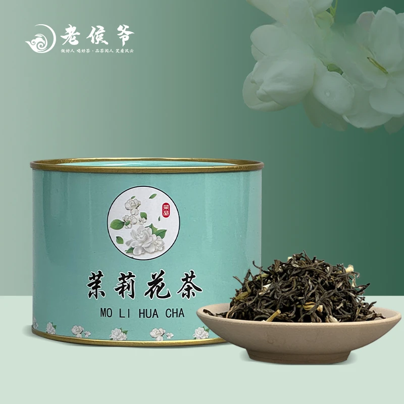 老侯爷茉莉花茶圆罐绿茶花茶茉莉花茶夏季自饮