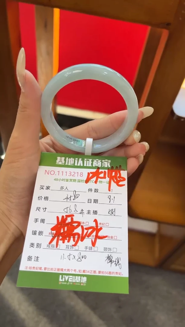 未镶嵌手镯翡翠多人