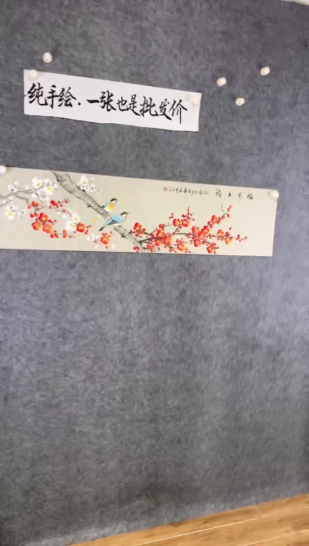 竖款梅开五福尺寸136*32