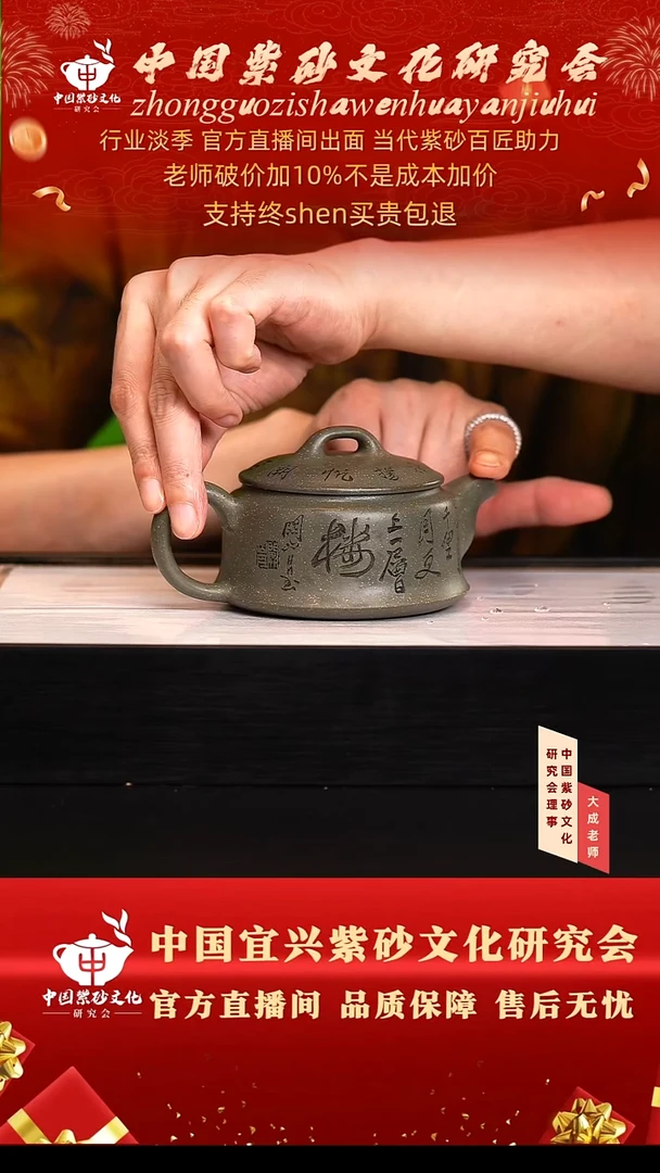 茶壶紫砂122号蒋 豆青砂 300cc左右