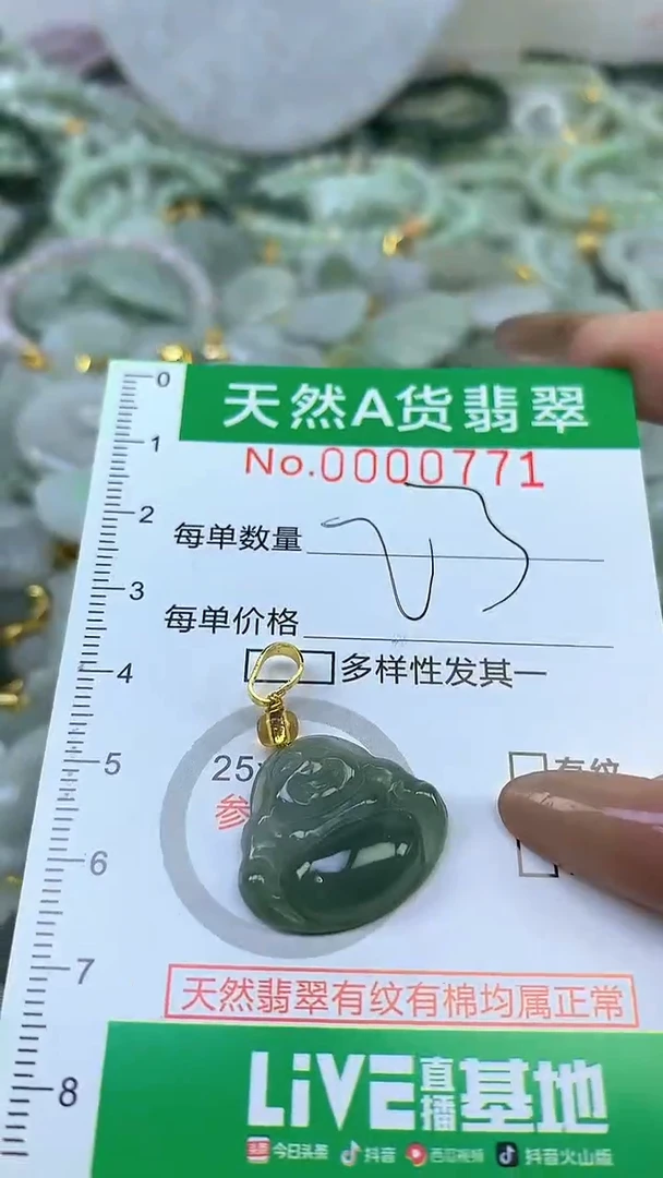 颈饰未镶嵌翡翠未镶嵌纯天然A货翡翠