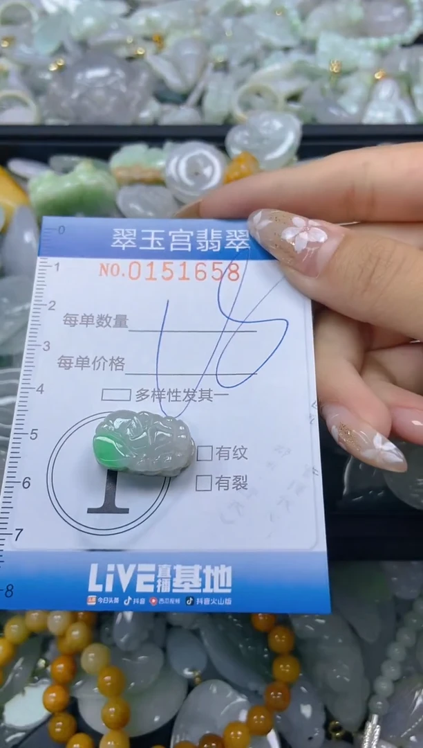 翡翠未镶嵌颈饰闪购0151658