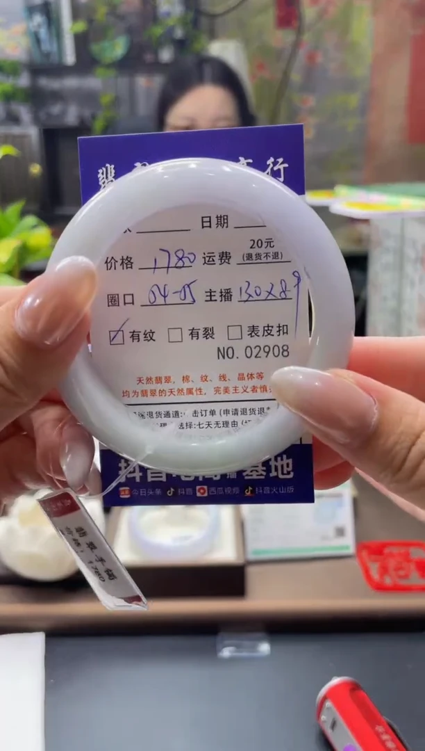 未镶嵌手镯翡翠2908****