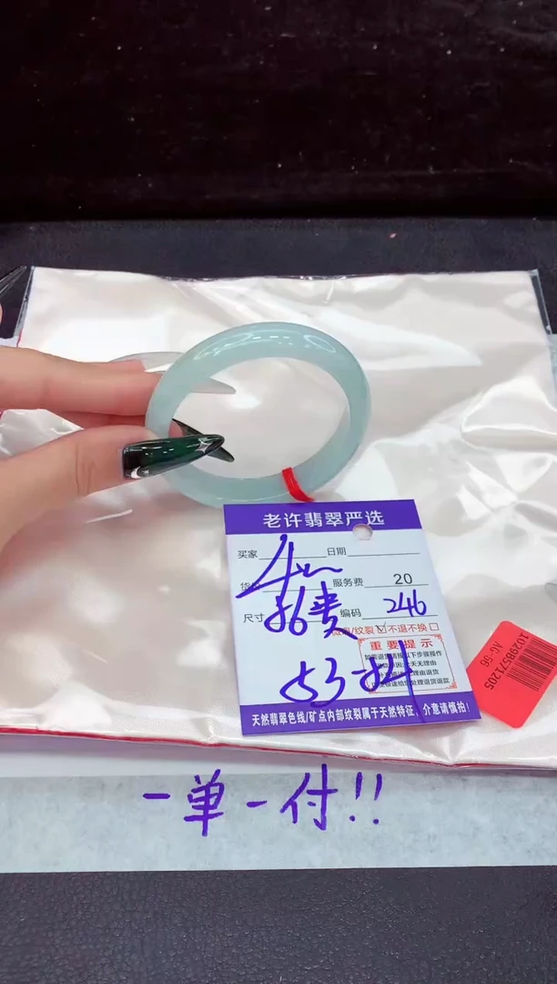 未镶嵌手镯翡翠1