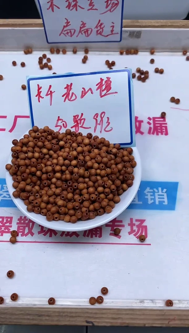 檀香木散珠5409老山檀 4mm 50个9.9元