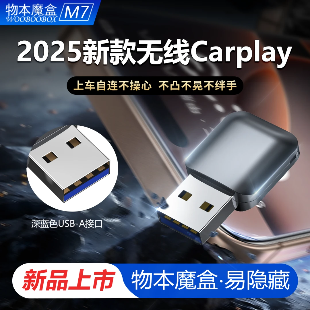 苹果有线转无线carplay盒子适用奥迪奔驰大众别克沃尔沃本田互联