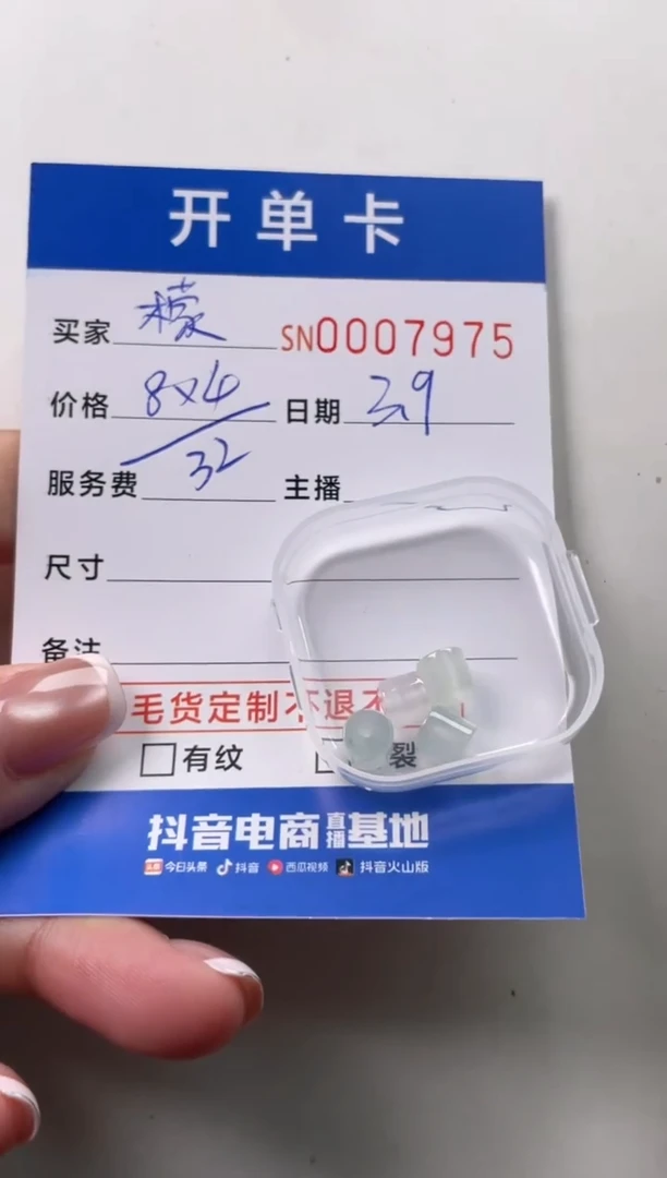 【闪购商品】翡翠颈饰未镶嵌00007975