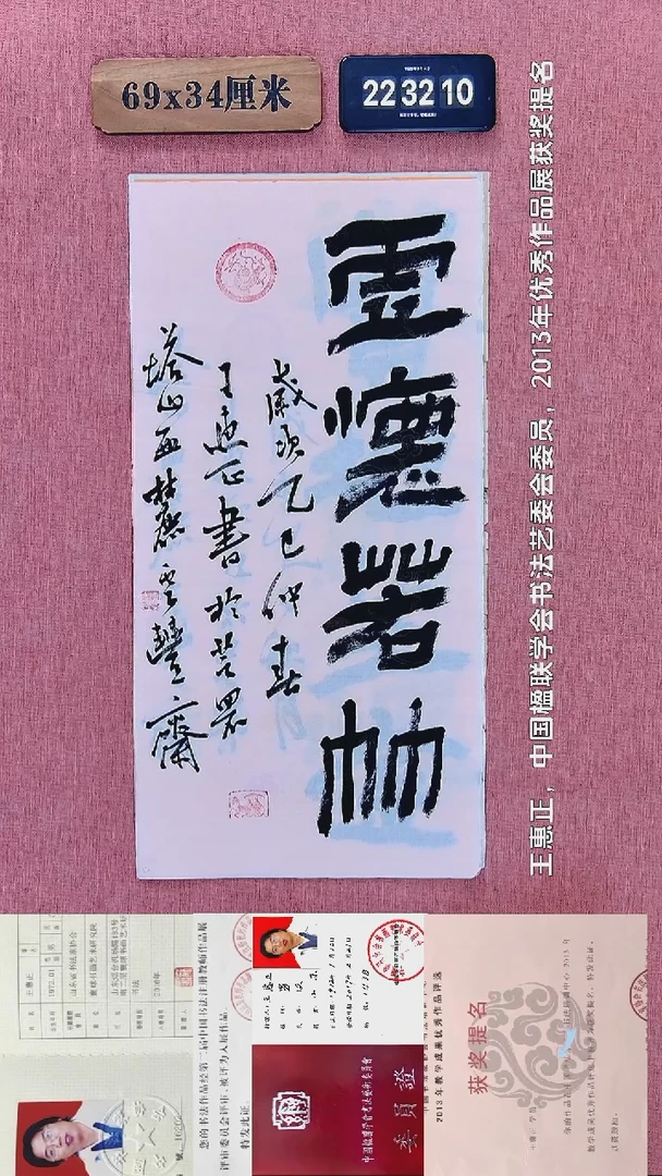 书法415         王老师书法作品