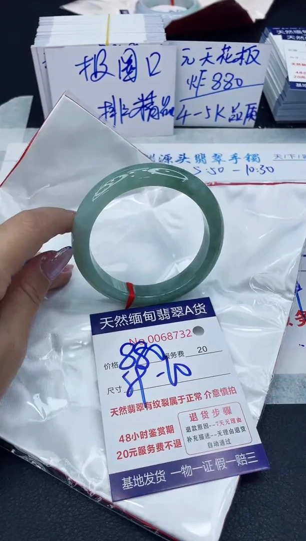 【闪购商品】翡翠手镯未镶嵌6666666666