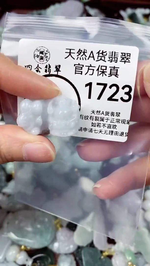 【闪购商品】翡翠颈饰未镶嵌天然A货翡翠1723