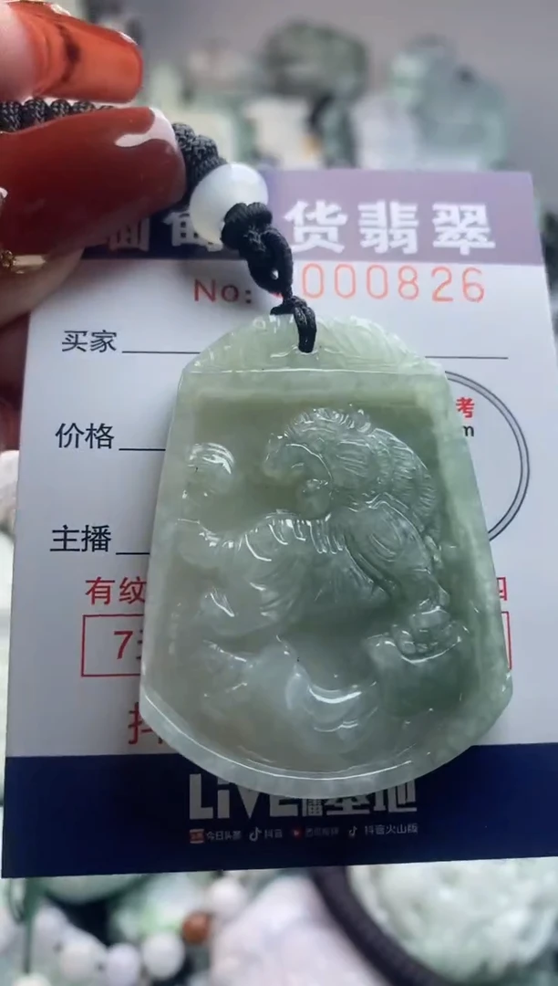 【闪购商品】翡翠吊坠(不含链)未镶嵌1
