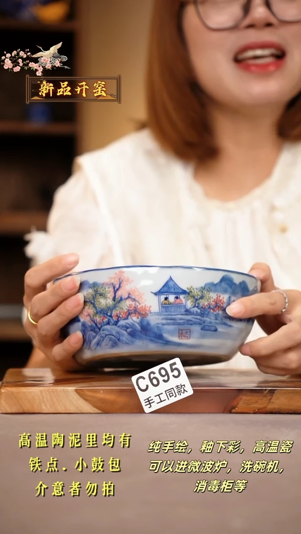 其他C695陶然集器瓷器