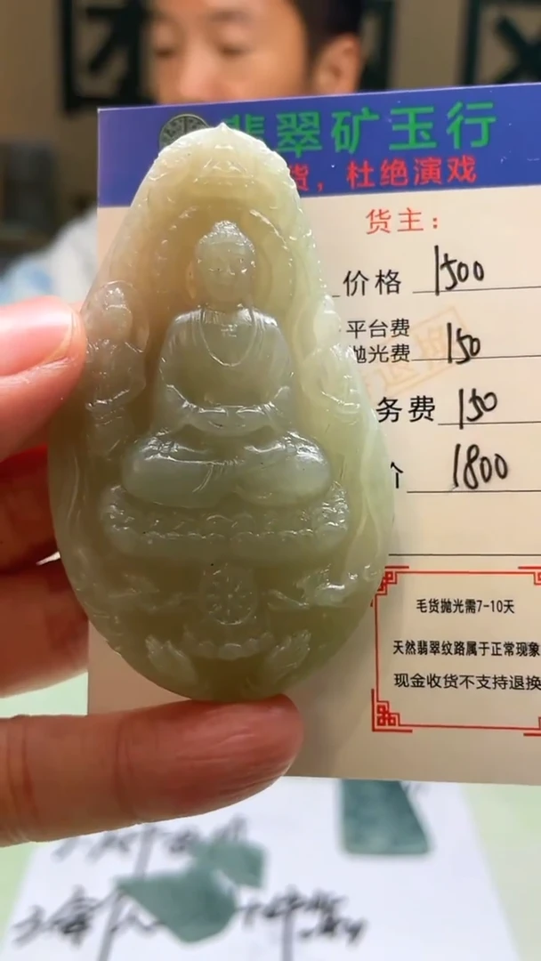 未镶嵌定制翡翠入****河-毛货-不退不换-