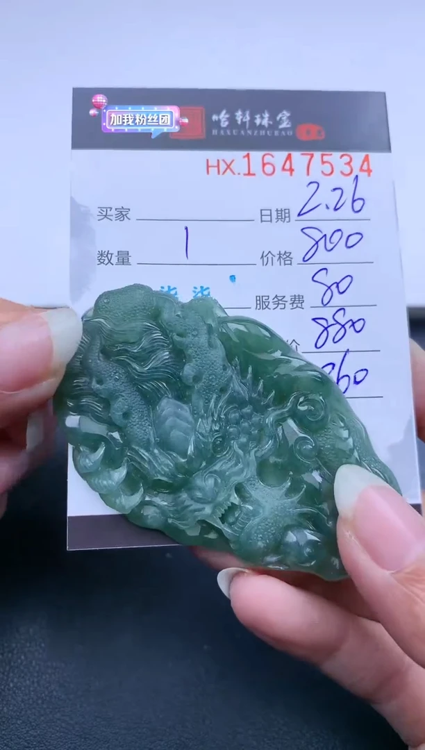 【闪购商品】翡翠挂件未镶嵌哈轩 挂件1