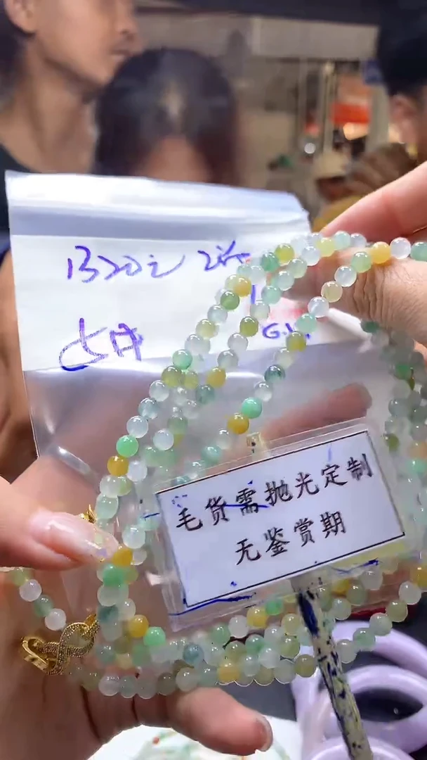 定制翡翠未镶嵌毛货需精细抛光多样性珠串发一件1320元