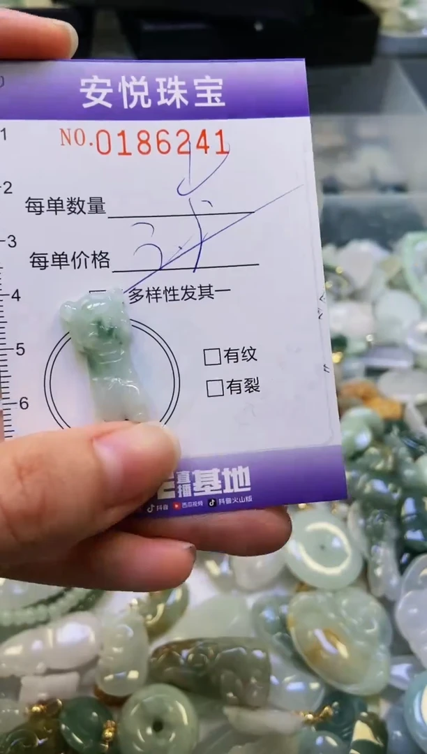 翡翠未镶嵌颈饰闪购0186241多样性发其一·