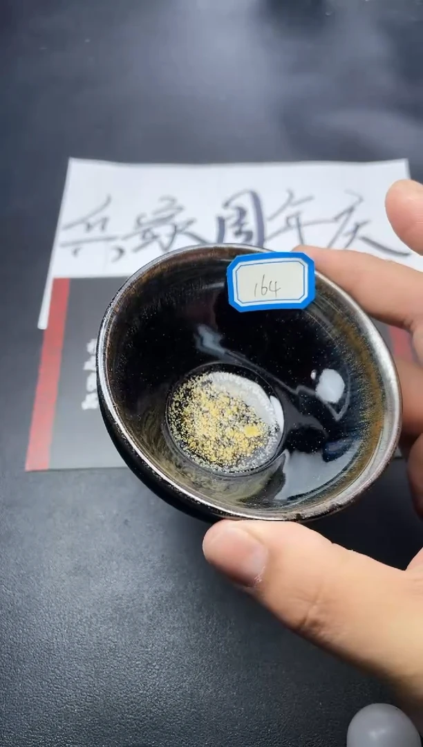 【闪购商品】茶盏164（微瑕）叶紫建盏叶紫