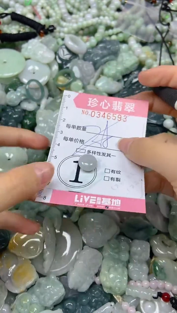 颈饰未镶嵌翡翠闪购0346593