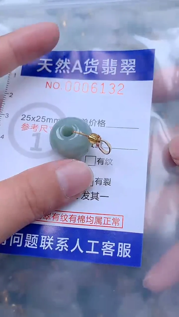 翡翠未镶嵌吊坠(不含链)1