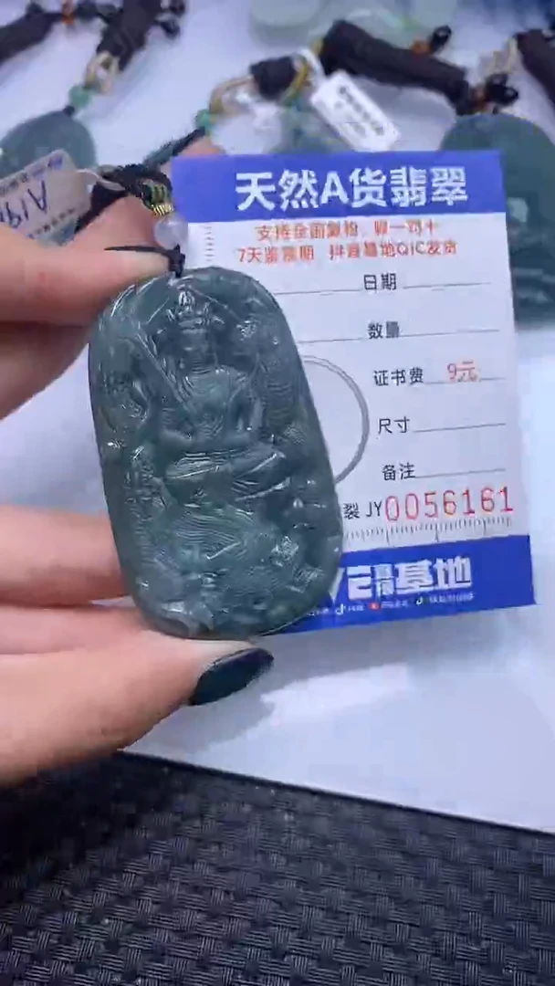 【闪购商品】翡翠颈饰未镶嵌A货翡翠6161