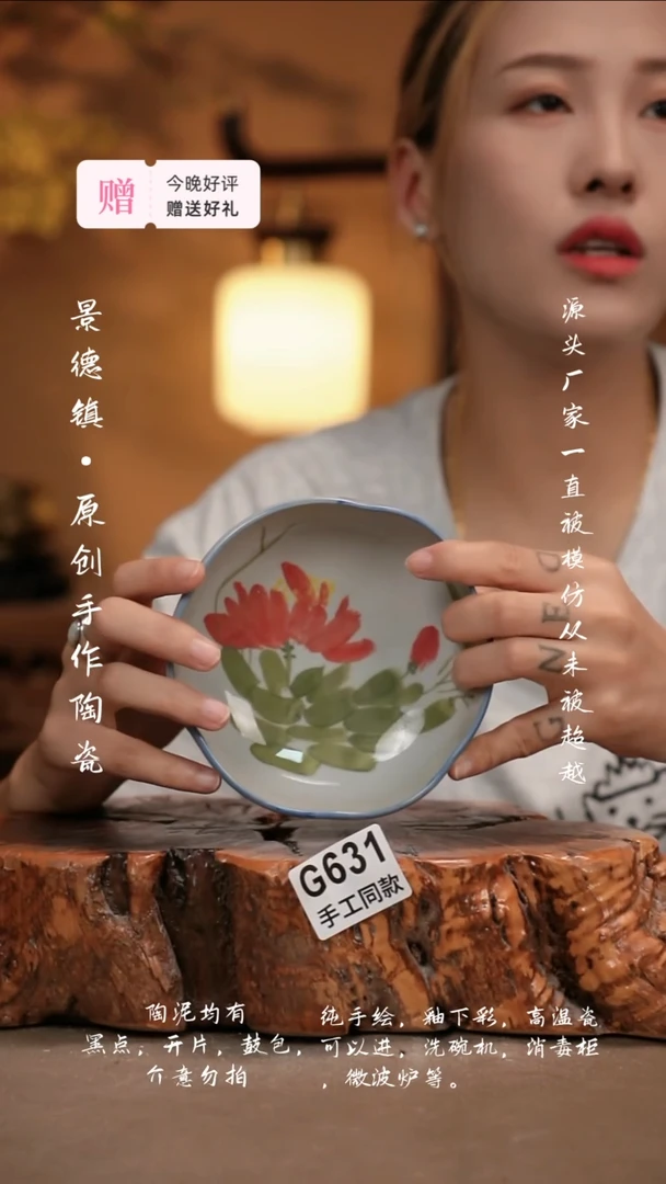 其他G631新十二器陶瓷