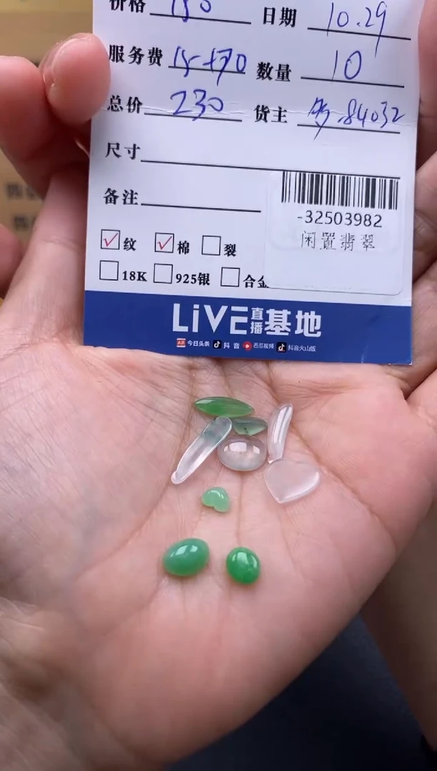 颈饰未镶嵌翡翠多人-32503982