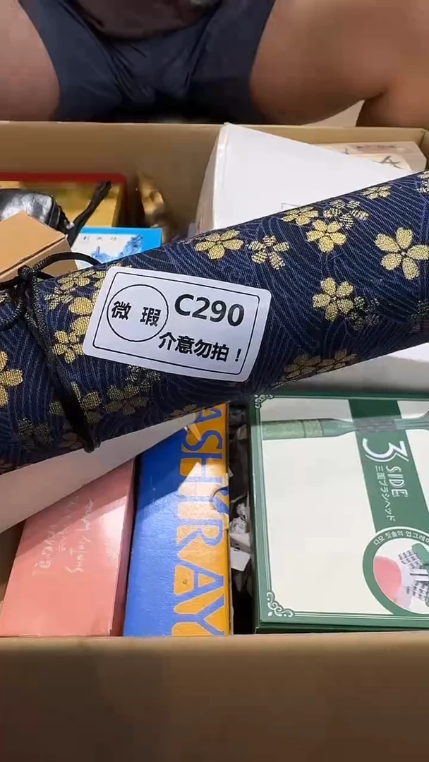 乱山古美術瓷片C290