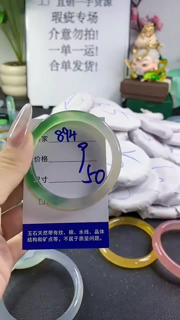 手镯玛瑙/玉髓未镶嵌894