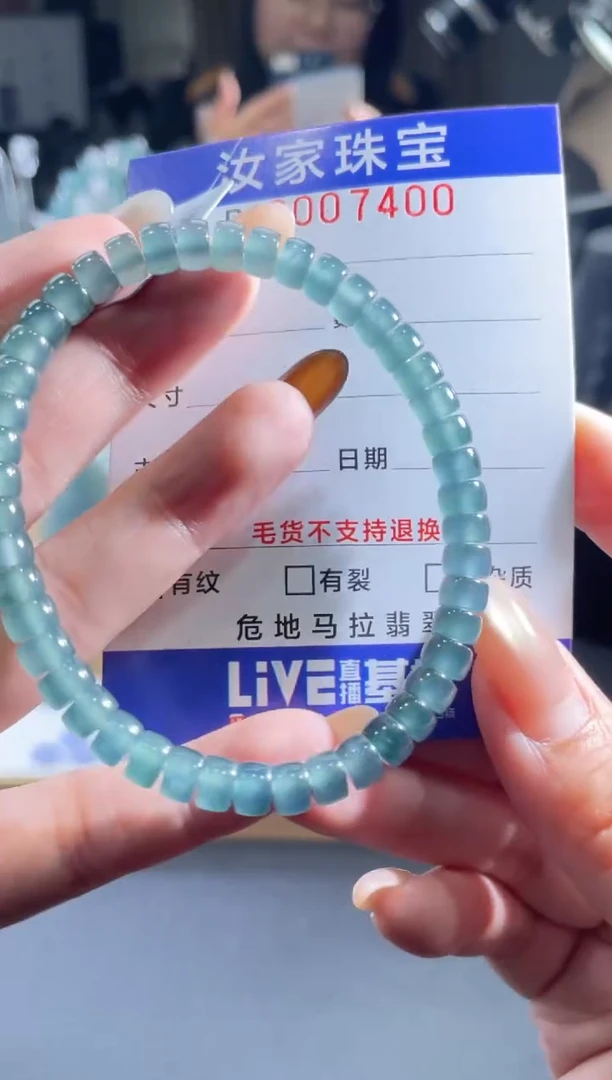 未镶嵌挂件翡翠7400