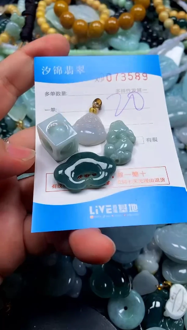 颈饰未镶嵌翡翠闪购商品0073589