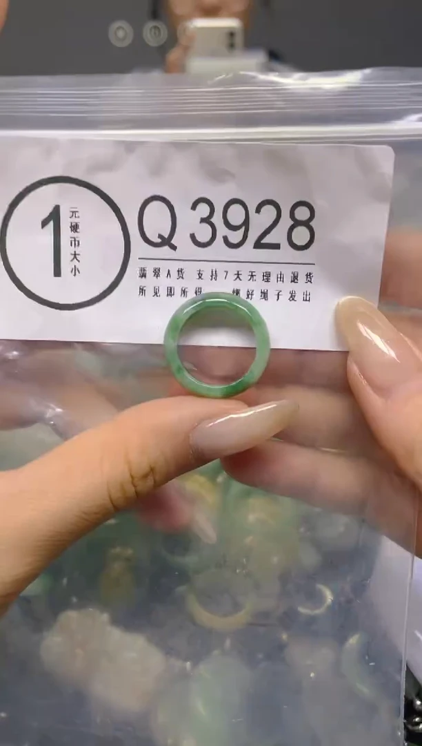 颈饰未镶嵌翡翠15.7MM/ Q /翡翠A货，一件也是批发价