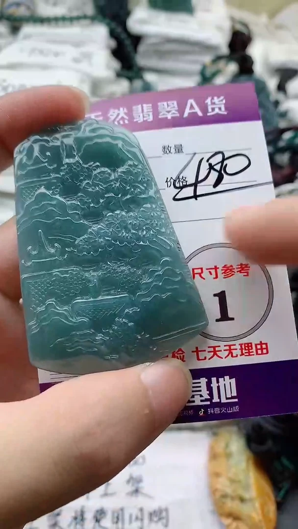 颈饰未镶嵌翡翠888