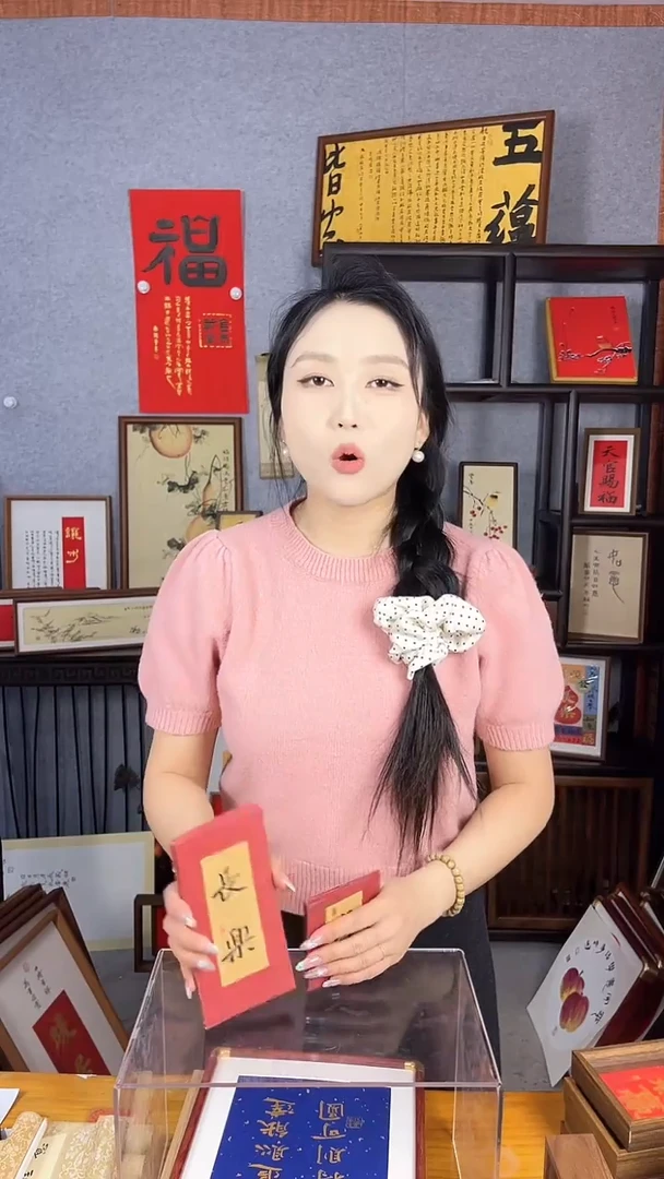 【闪购商品】书法摆台【顺】朱砂11*11
