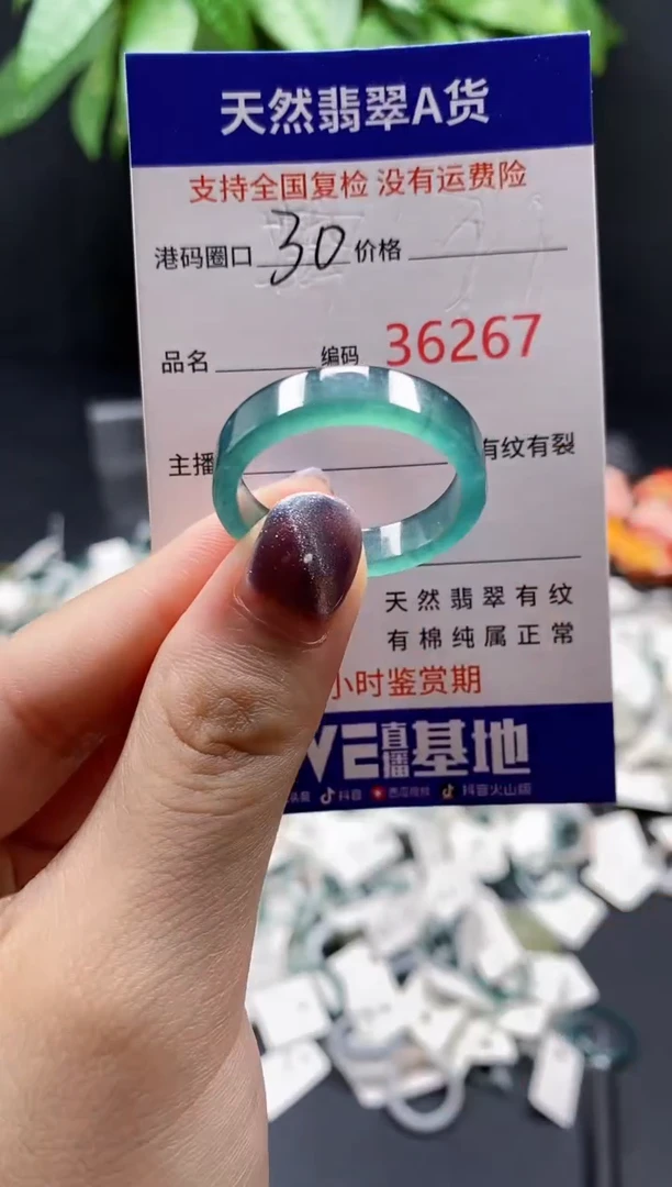 翡翠戒指未镶嵌天然翡翠戒圈6267
