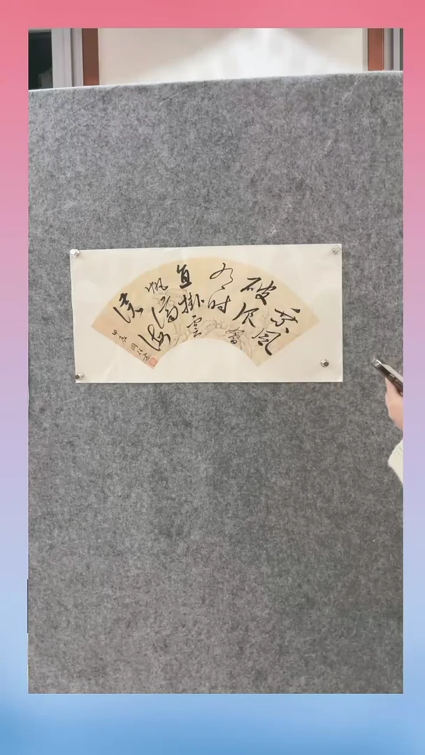【闪购商品】书法冯老师 草书《乘风破浪》扇面
