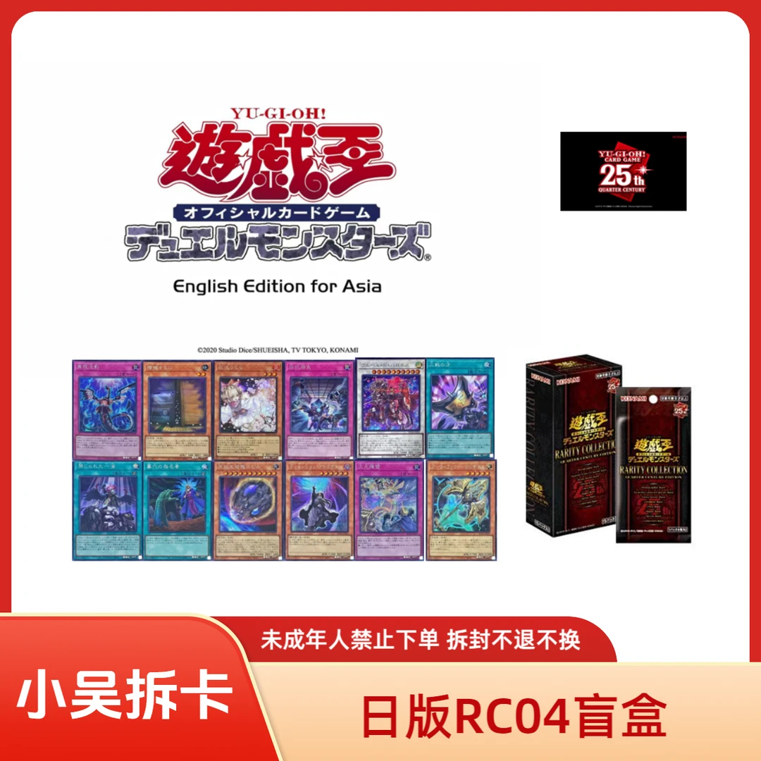 游戏王konami游戏王日版RC04稀有典藏包【盲盒代拆】