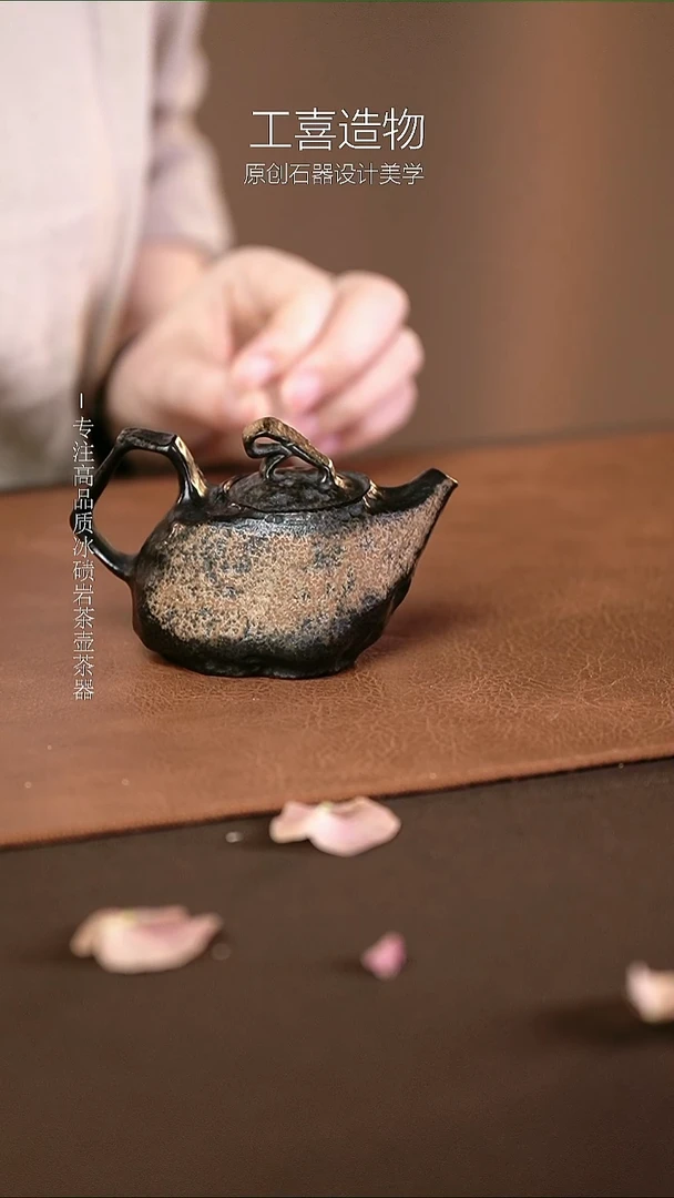石金道冰碛岩石茶器