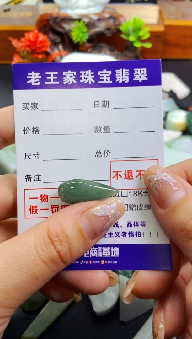 【闪购商品】翡翠颈饰未镶嵌福瓜