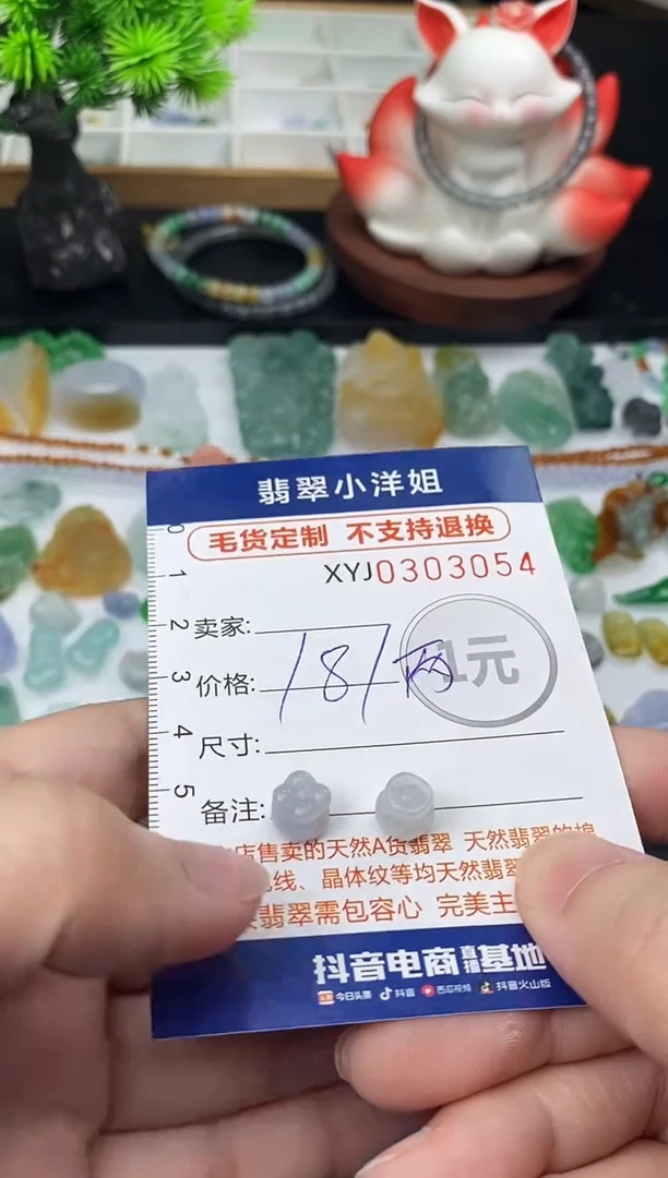 未镶嵌定制翡翠毛货商品 不退换/ 3054