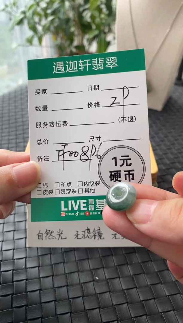 吊坠(不含链)未镶嵌翡翠FF00896