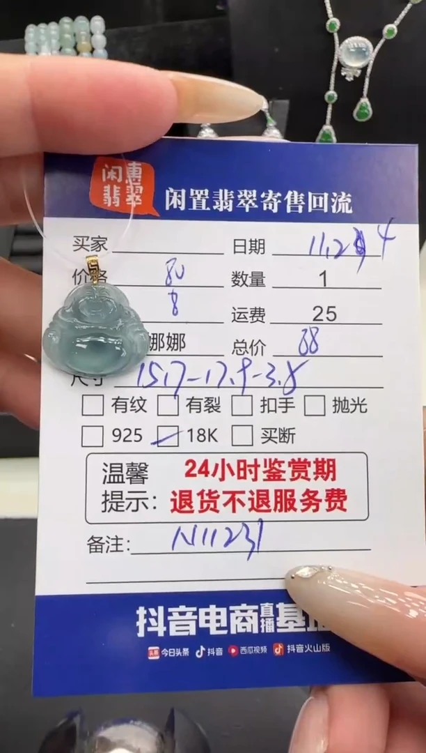 吊坠(不含链)18K金镶嵌翡翠翡翠吊坠