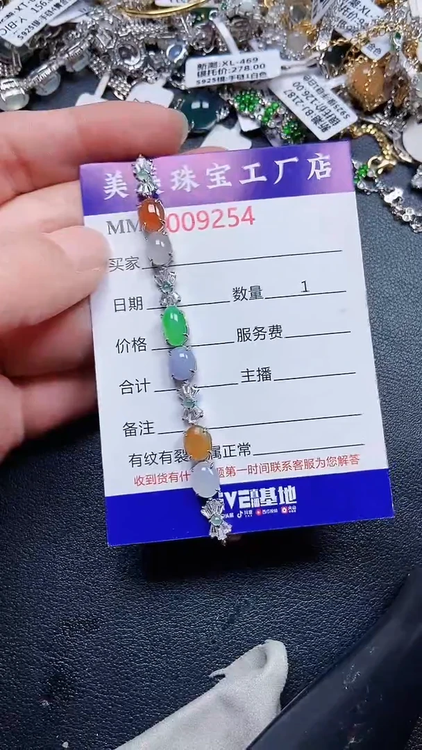 颈饰银S925镶嵌翡翠9254