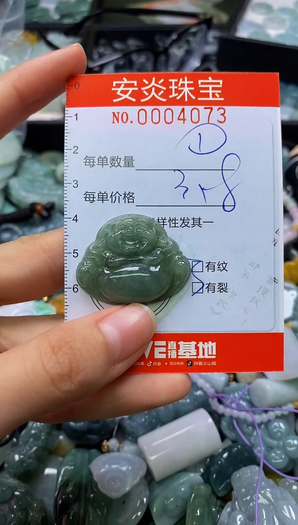 颈饰未镶嵌翡翠闪购0004073