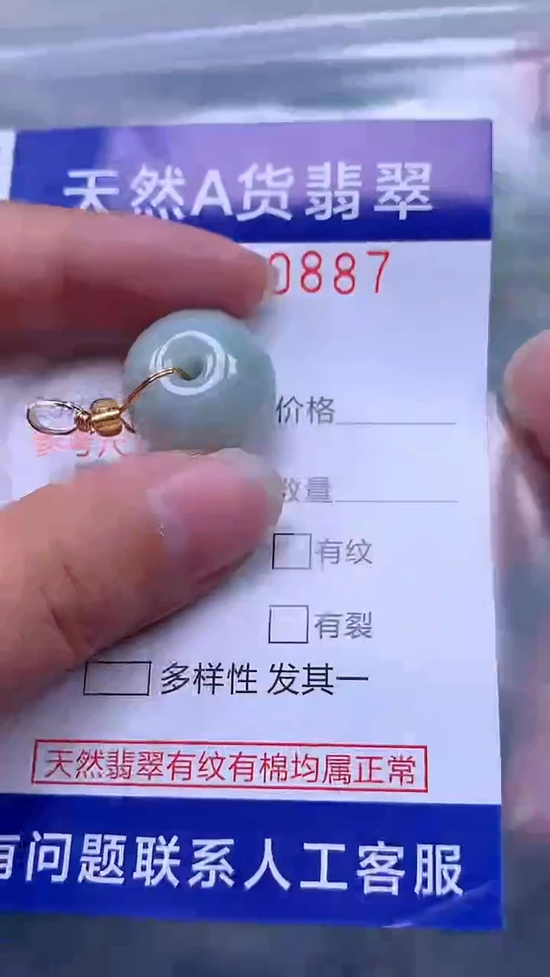 翡翠未镶嵌吊坠(不含链)1