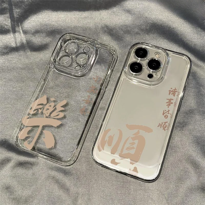 苹果16手机壳新款硅胶防摔iPhone15promax镜头全包苹果14平安皆顺